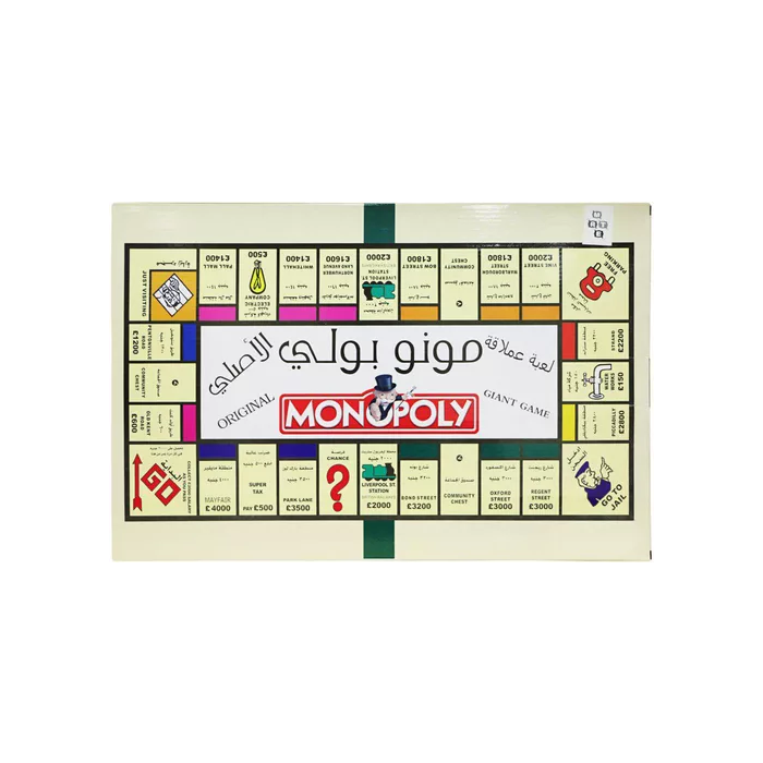 Monopoly Arabe